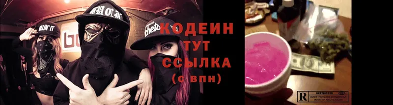 Codein Purple Drank  Абинск 